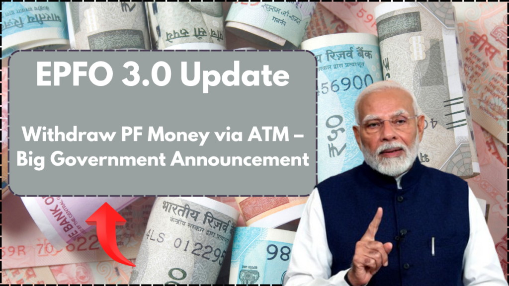 EPFO 3.0 Update: Withdraw PF Money via ATM – Big Government Announcement!