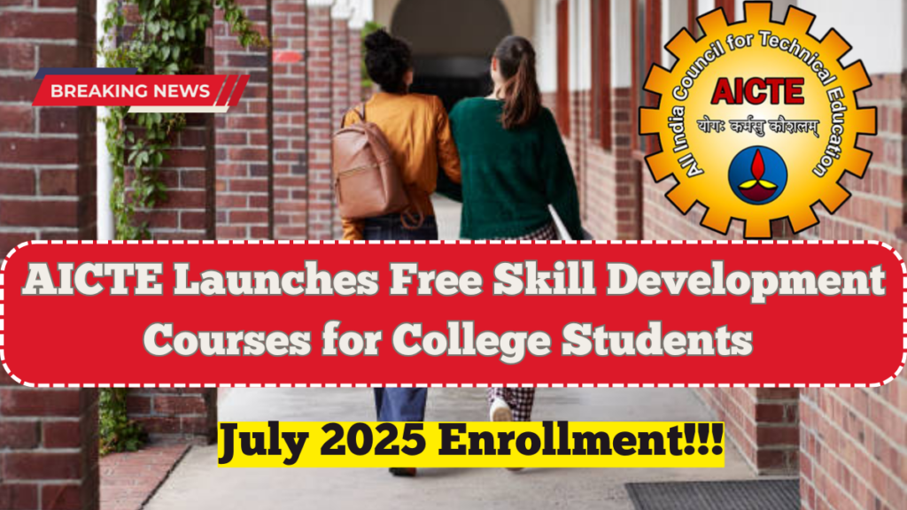 AICTE Launches Free Skill Development Courses for College Students – July 2025 Enrollment